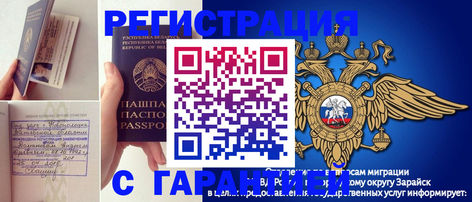 прописка законно в Няндоме