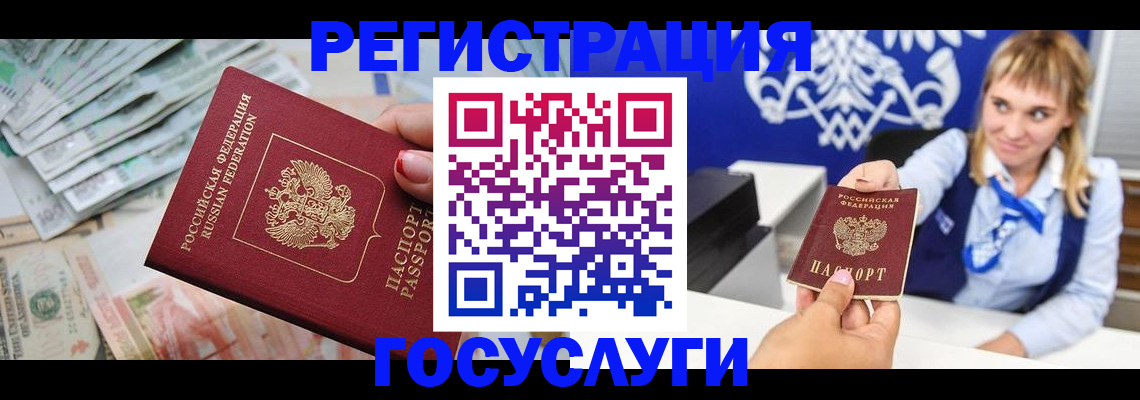 прописка регистрация в Няндоме