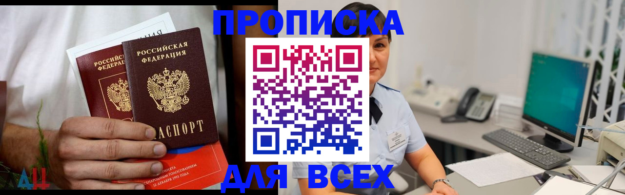 временная регистрация поиск в Няндоме