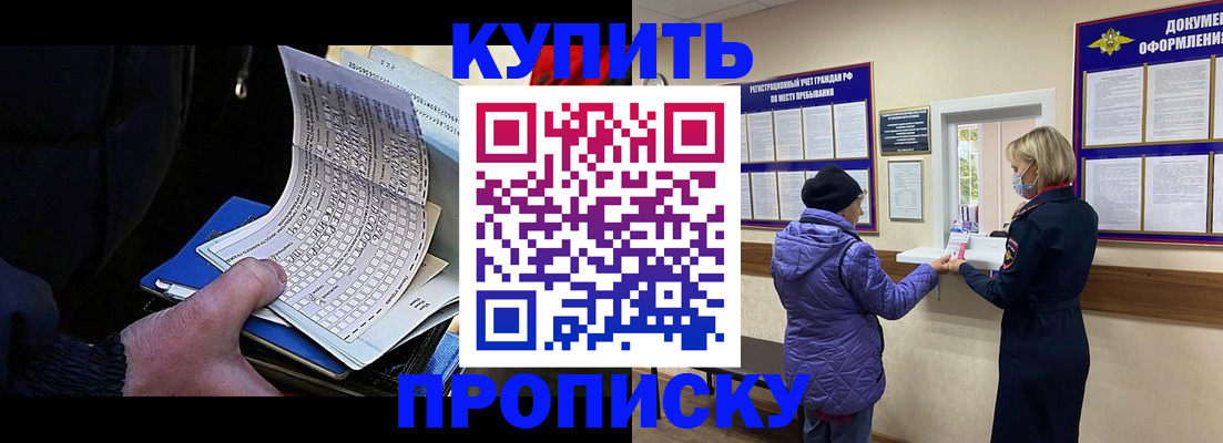 временная прописка в Няндоме