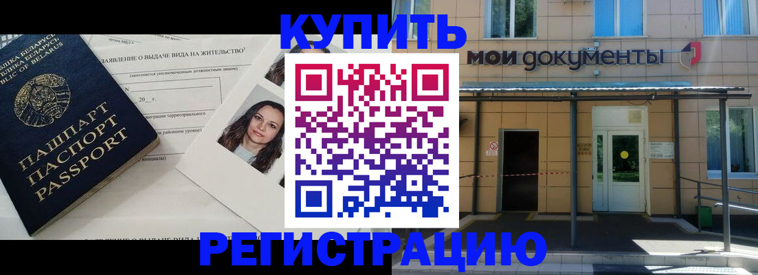 временная регистрация собственник в Няндоме